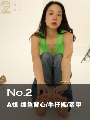 【NO.2 A姐 绿色背心/长裤/素甲】