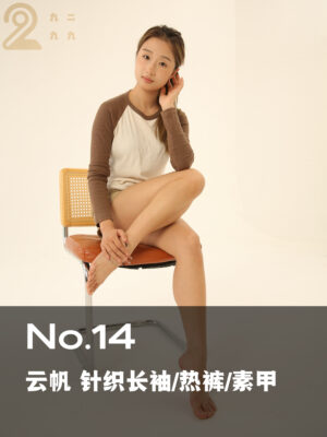 【NO.14 云帆 拼接长袖/卡其短裤/素甲】