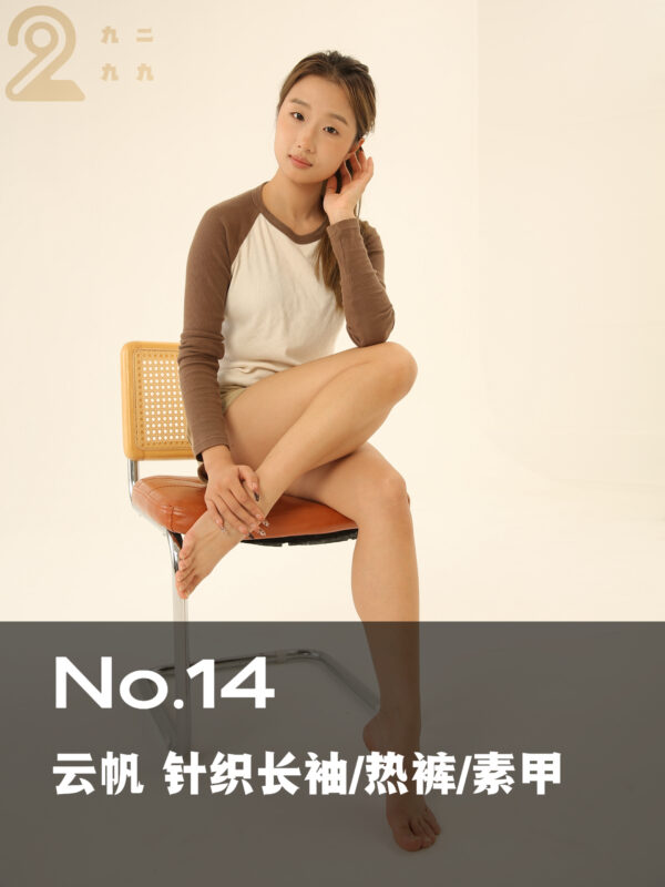 【NO.14 云帆 拼接长袖/卡其短裤/素甲】