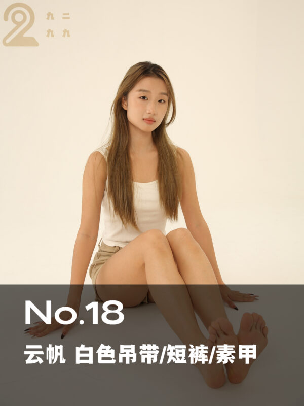 【NO.18 云帆 白色吊带/卡其短裤/素甲】