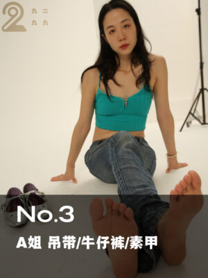 【NO.3 A姐 孔雀蓝吊带/长牛仔裤/素甲】