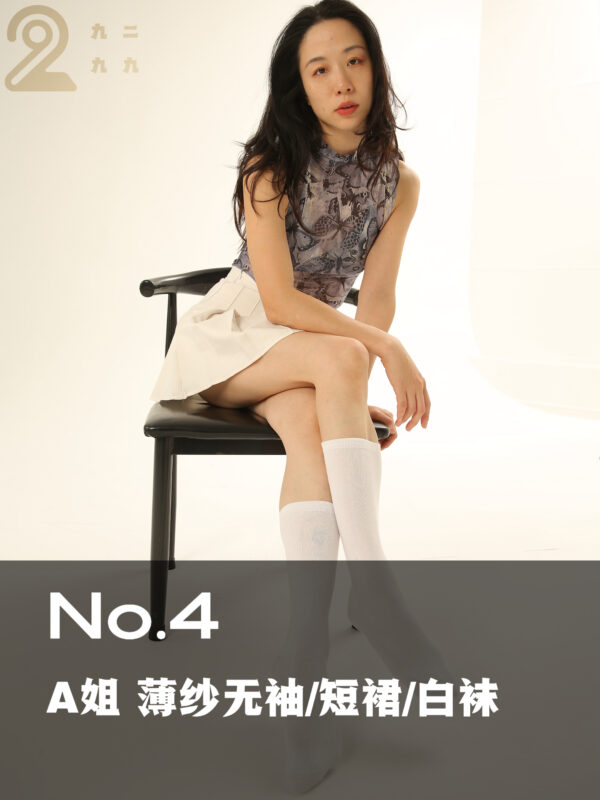 【NO.4 A姐 薄纱无袖/短裙/白袜】