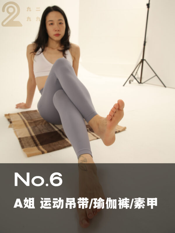 【NO.6 A姐 运动吊带/瑜伽裤/素甲】