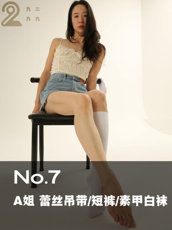 【NO.7 A姐 蕾丝吊带/短裤/素甲/白袜】